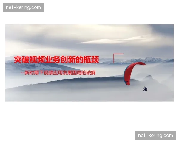 互动量级直接挂钩赞助权益核算 品牌曝光进入效果计价阶段